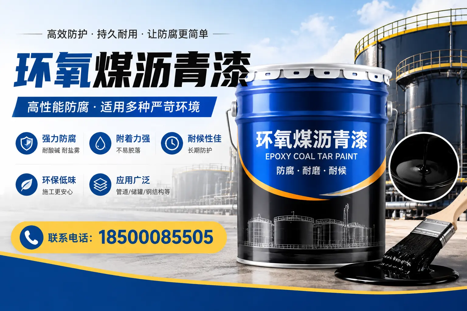 环氧煤沥青漆的环保性分析，中山企业的选择依据